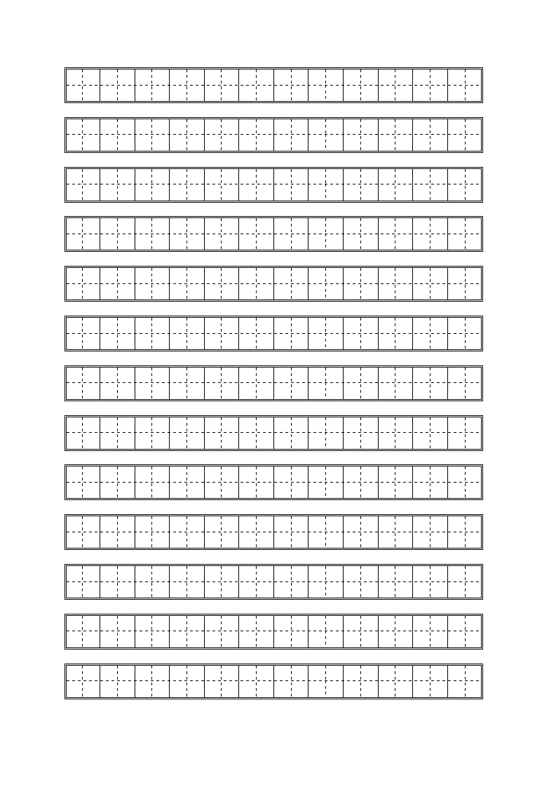 小学生练字田字格习字帖.doc