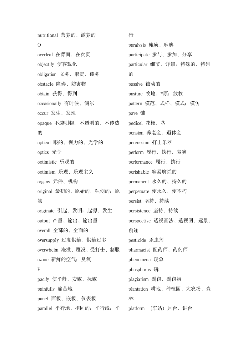 英语思雅词汇表.docx第11页