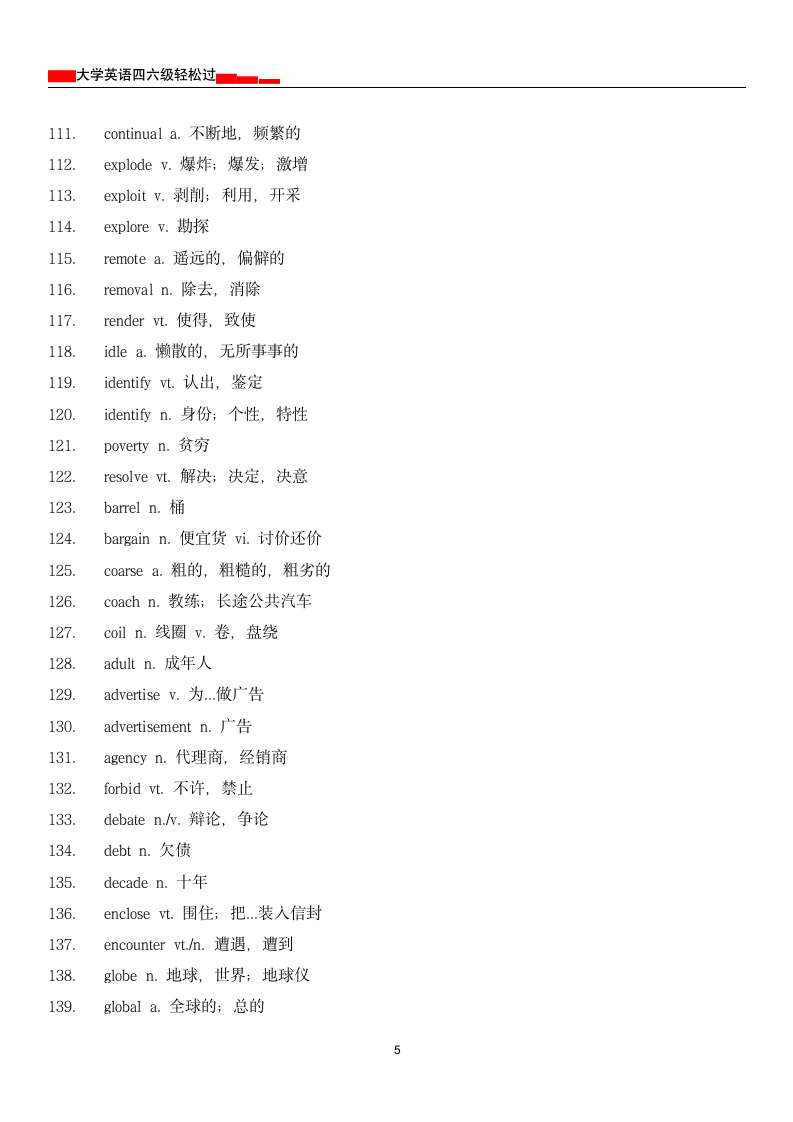 专家预测：2017英语四级必考核心词汇280个.docx第5页