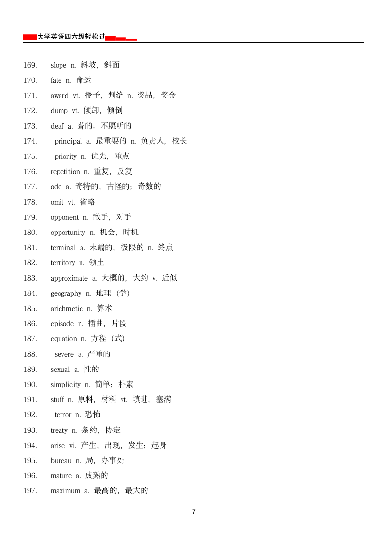 专家预测：2017英语四级必考核心词汇280个.docx第7页