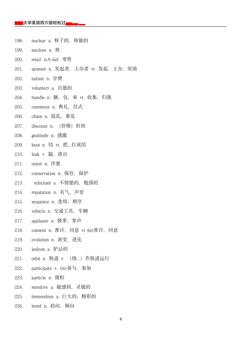 专家预测：2017英语四级必考核心词汇280个.docx第8页