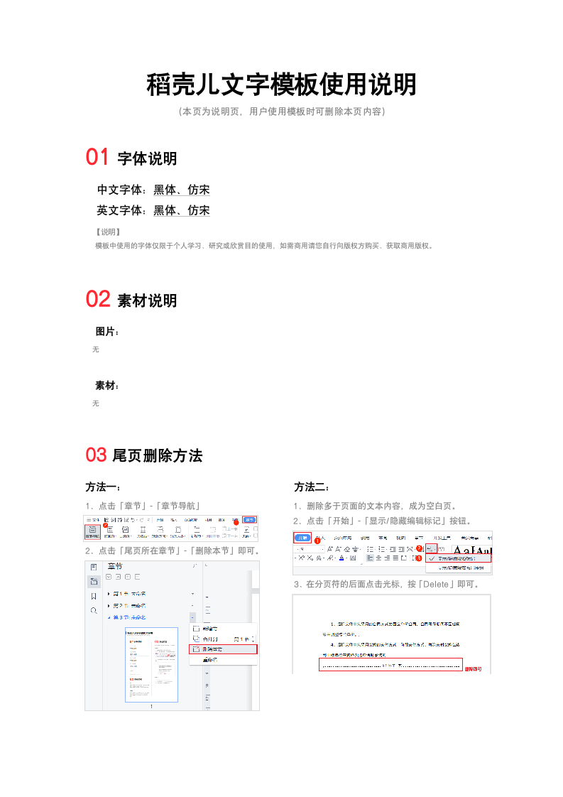 疫情保供通行证承诺书.docx第2页