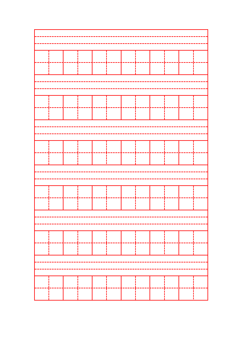 小学拼音田字格.doc第1页