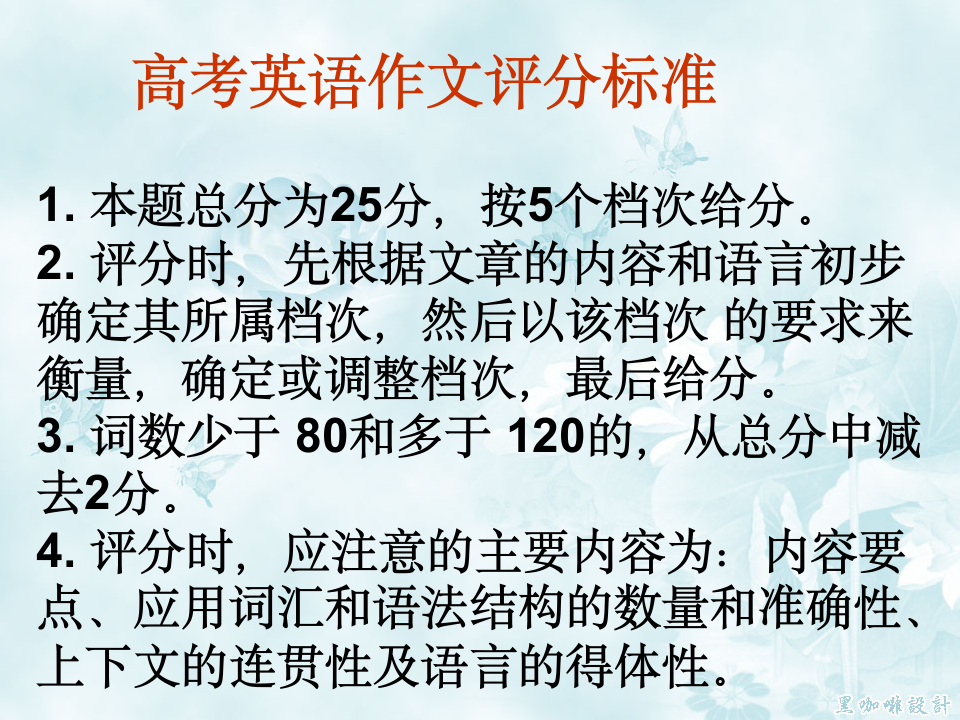 高考作文评分标准及万能句子第1页