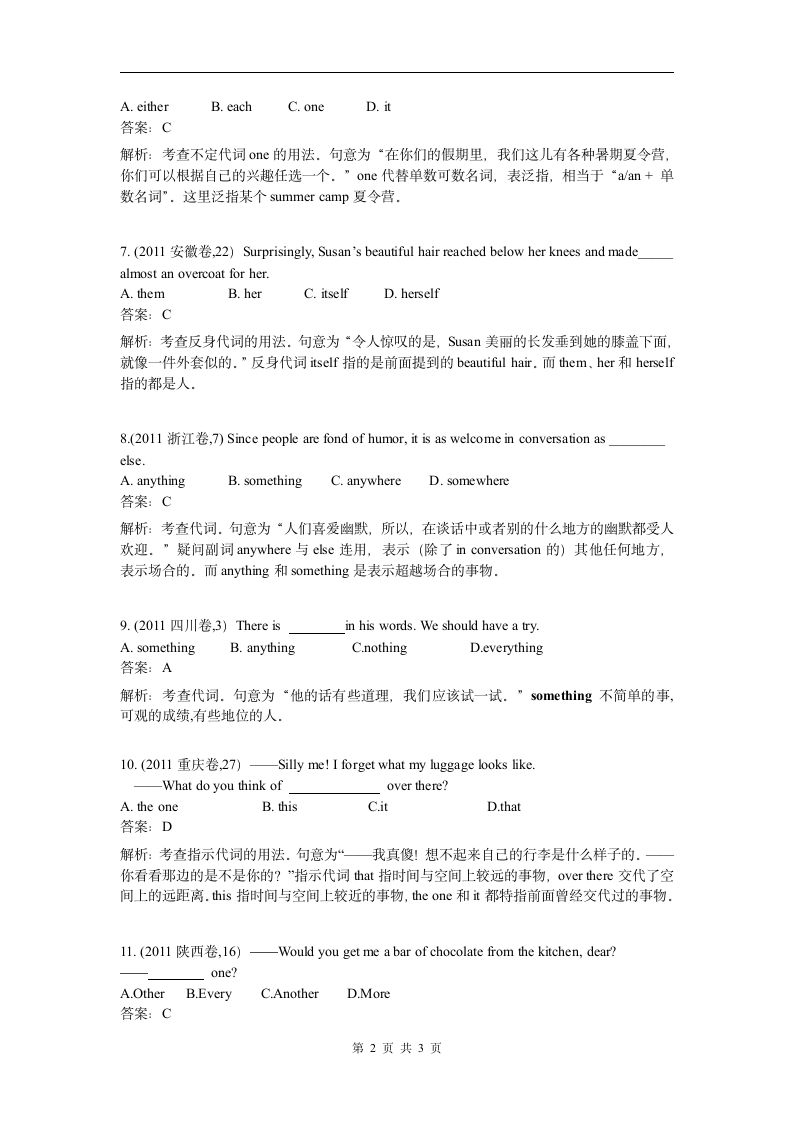 全国高考英语单项选择题解析第2页