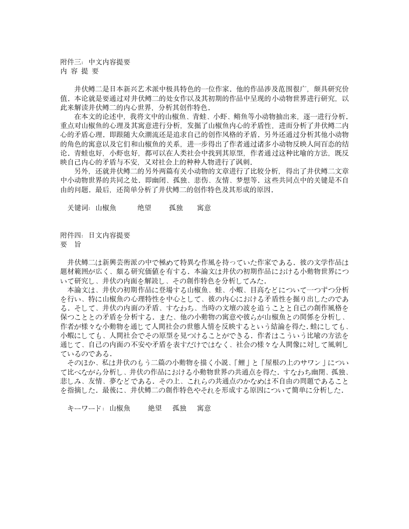 河北经贸大学外国语学院第5页