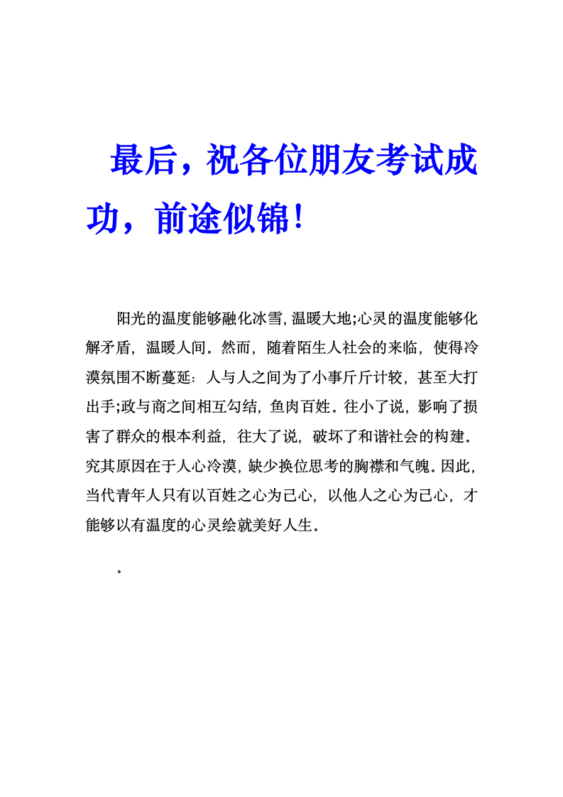 公务员笔试培训班价格第12页