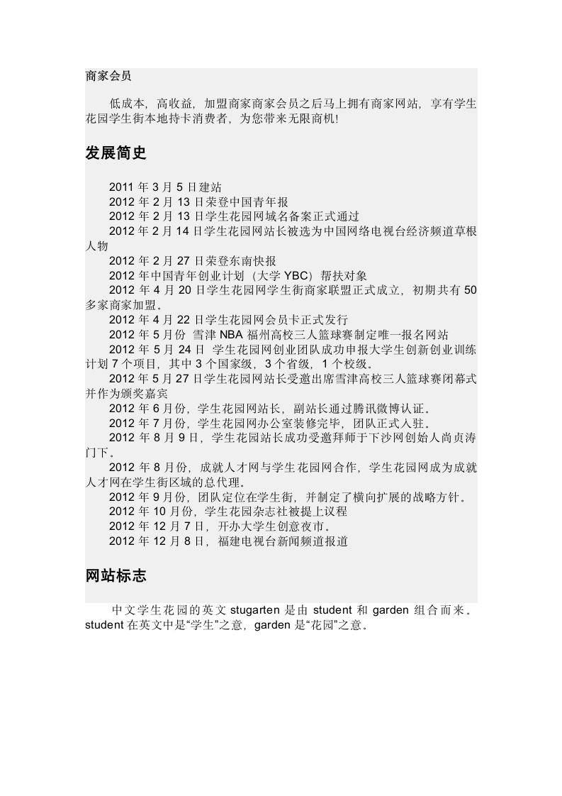 福州学生街网第3页