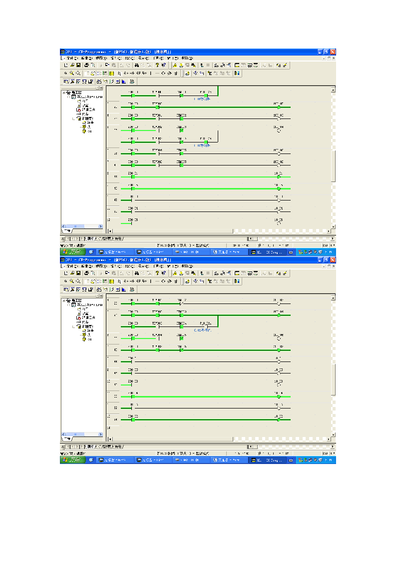 武汉工程大学PLC实验第5页