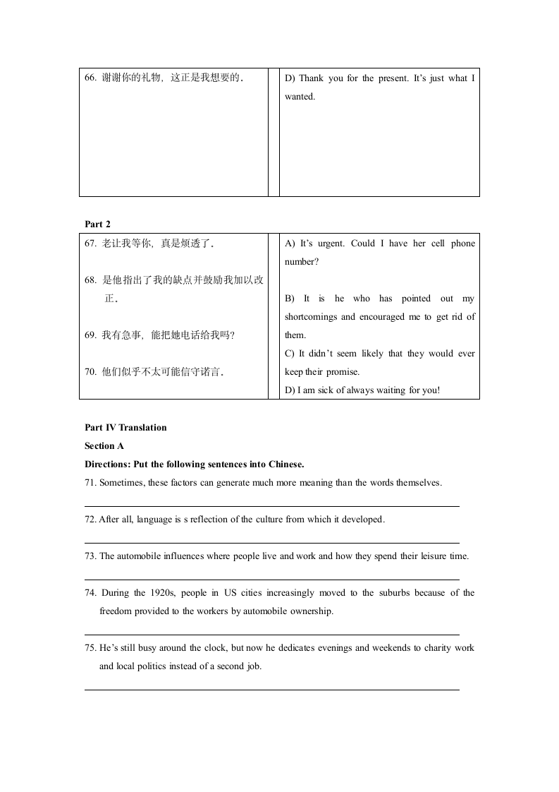 2010山东专升本真题第10页