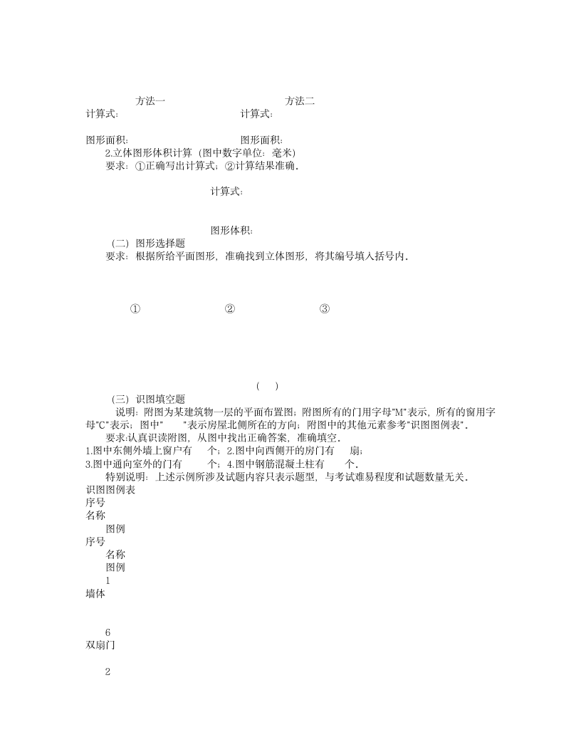 天津国土资源和房屋职业学院第2页