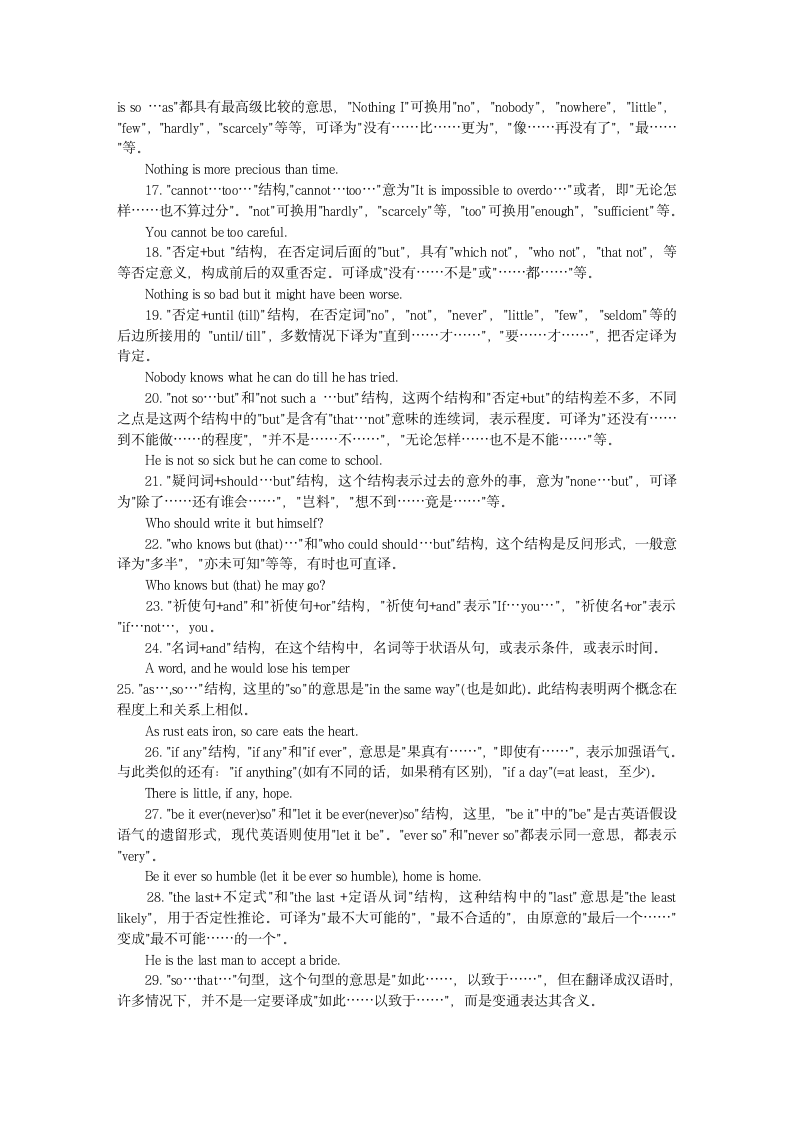 2010年6月英语六级作文必背高分句型第2页