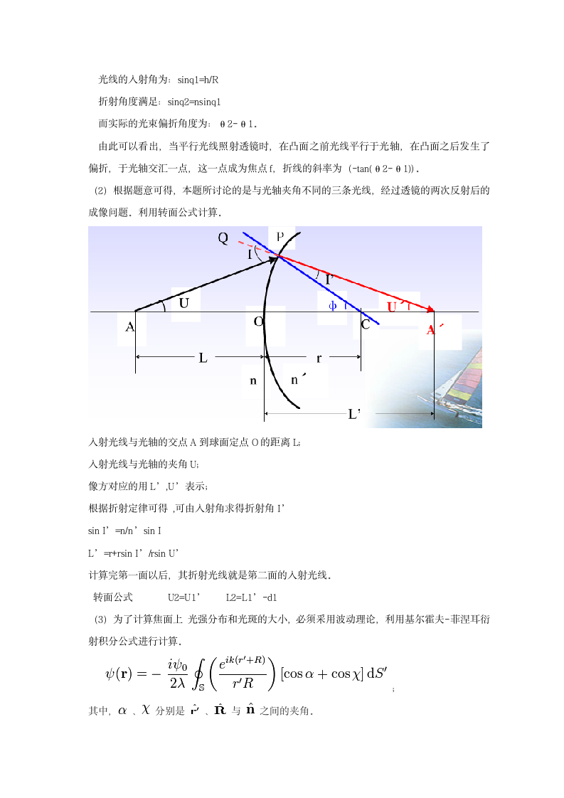 西安邮电大学matlab仿真报告第3页