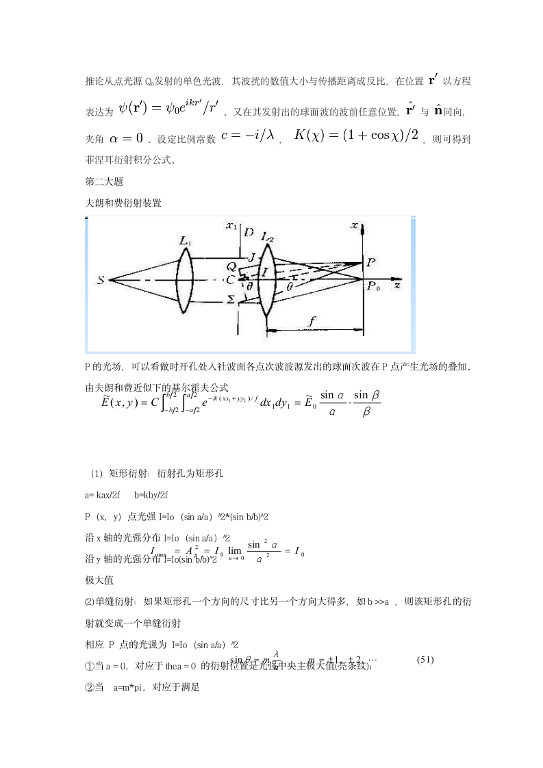 西安邮电大学matlab仿真报告第4页