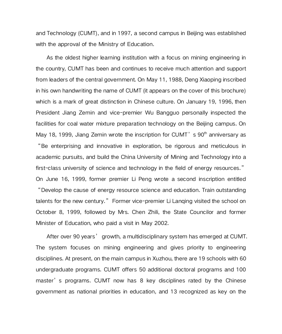 用英文介绍中国矿业大学 (徐州)复试必备第2页