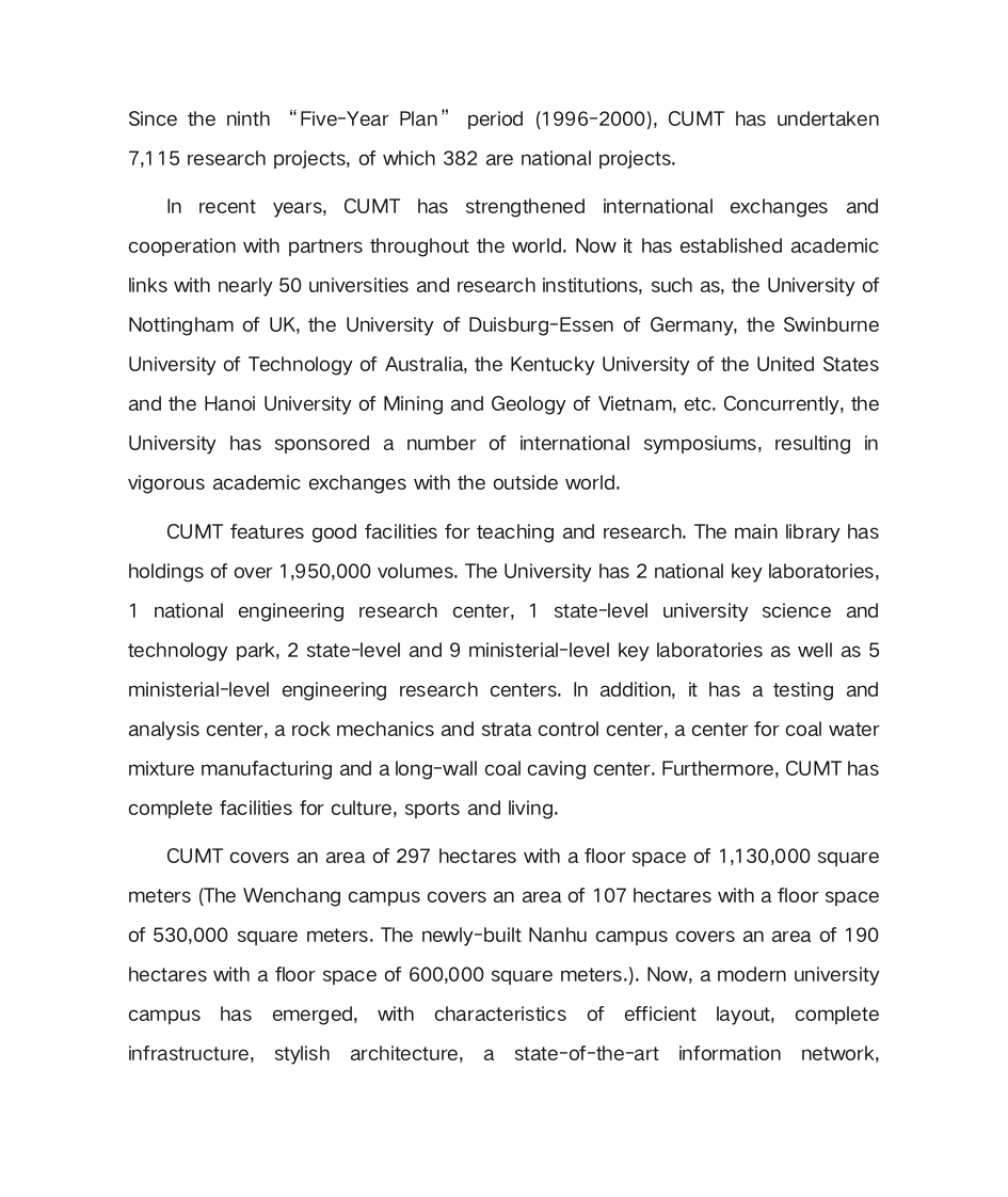 用英文介绍中国矿业大学 (徐州)复试必备第6页