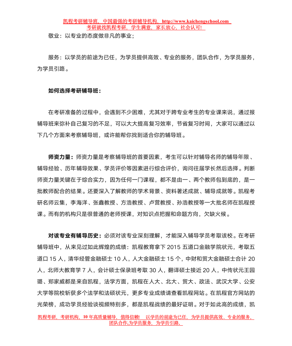 武汉大学金融专业硕士考研分数线第3页