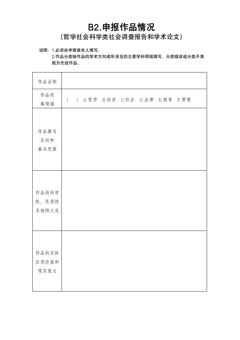 桂林医学院科技创新模版第11页