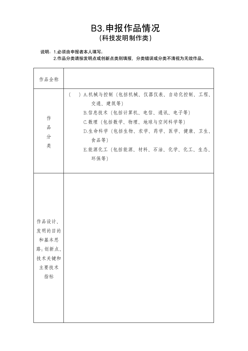 桂林医学院科技创新模版第12页