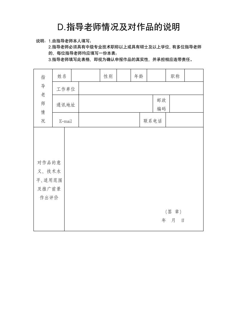 桂林医学院科技创新模版第15页