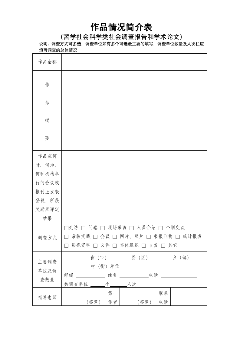 桂林医学院科技创新模版第17页