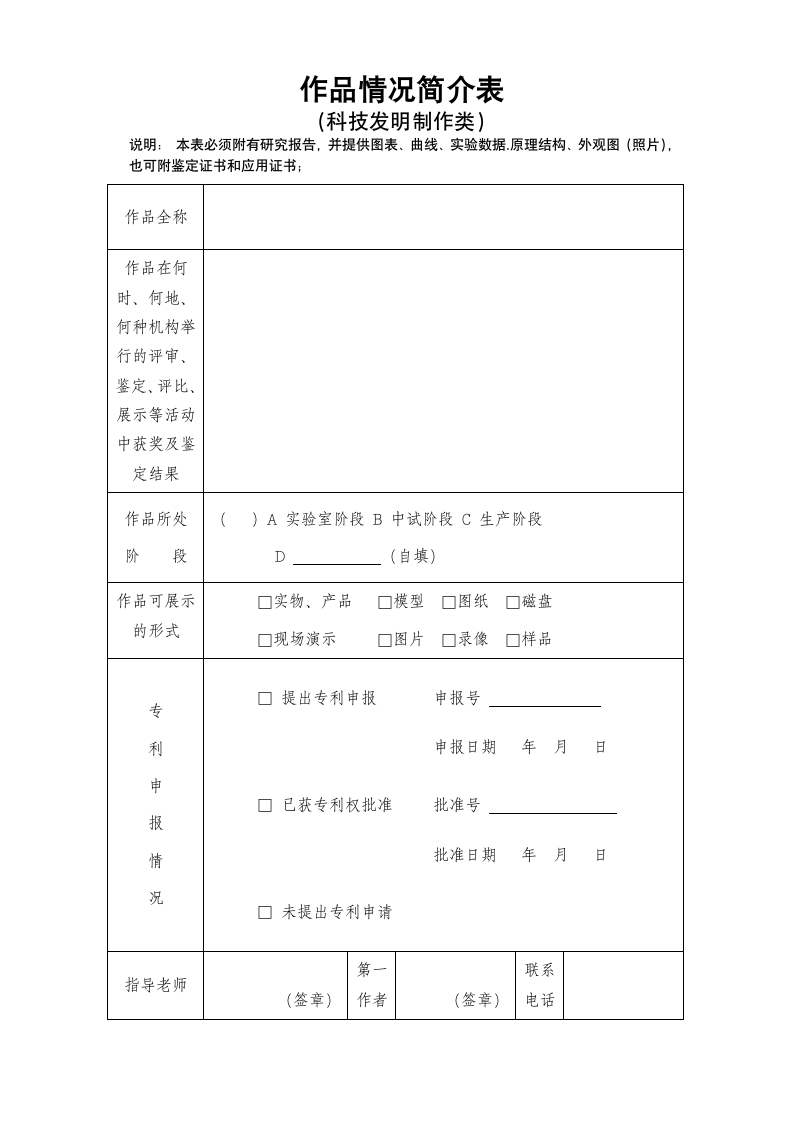 桂林医学院科技创新模版第18页