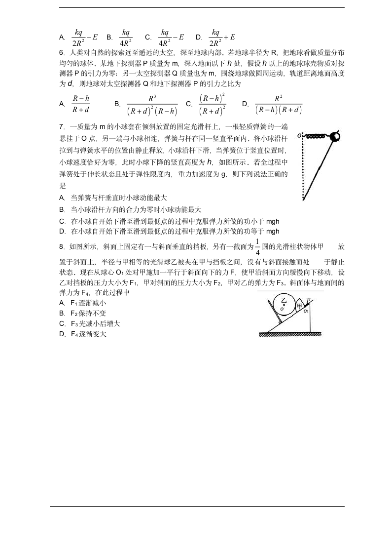 泰安市2017届高三上学期期中考试(物理)第2页