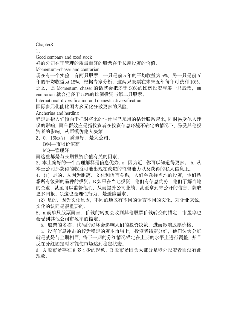 北师大珠海分校金融学专业课程 英文版教材 行为金融学6至10章课后答案第3页