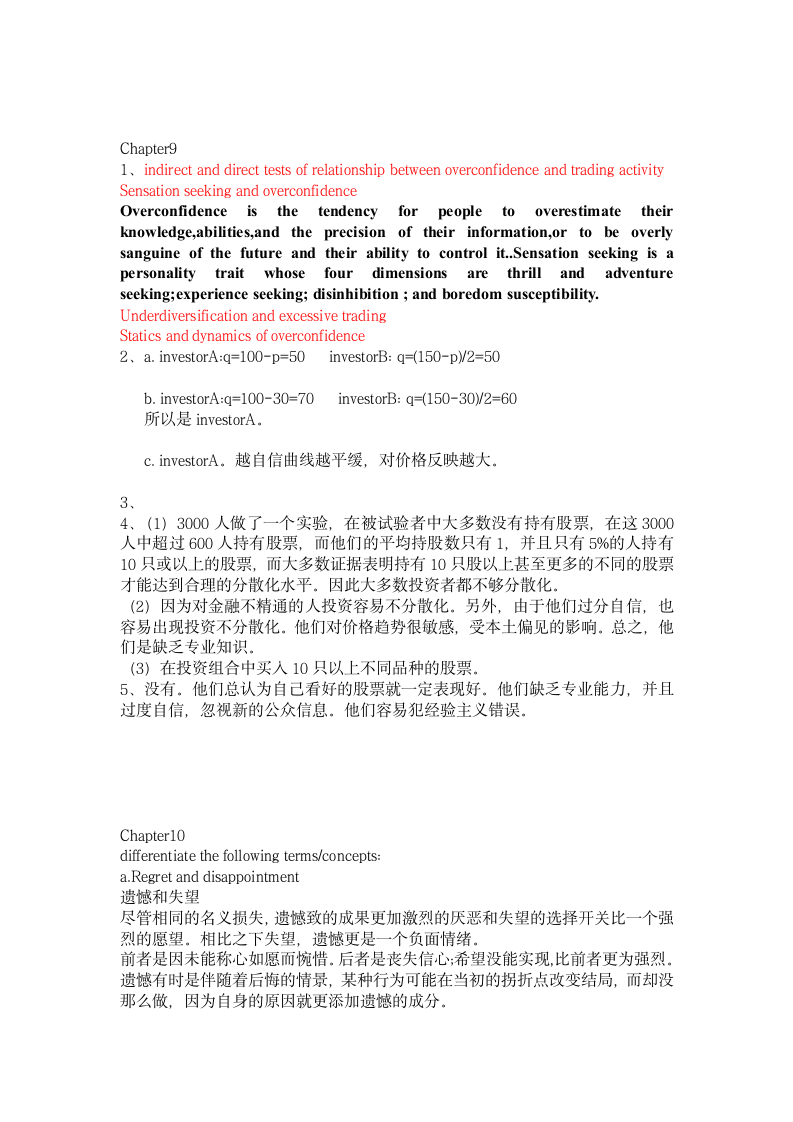 北师大珠海分校金融学专业课程 英文版教材 行为金融学6至10章课后答案第4页