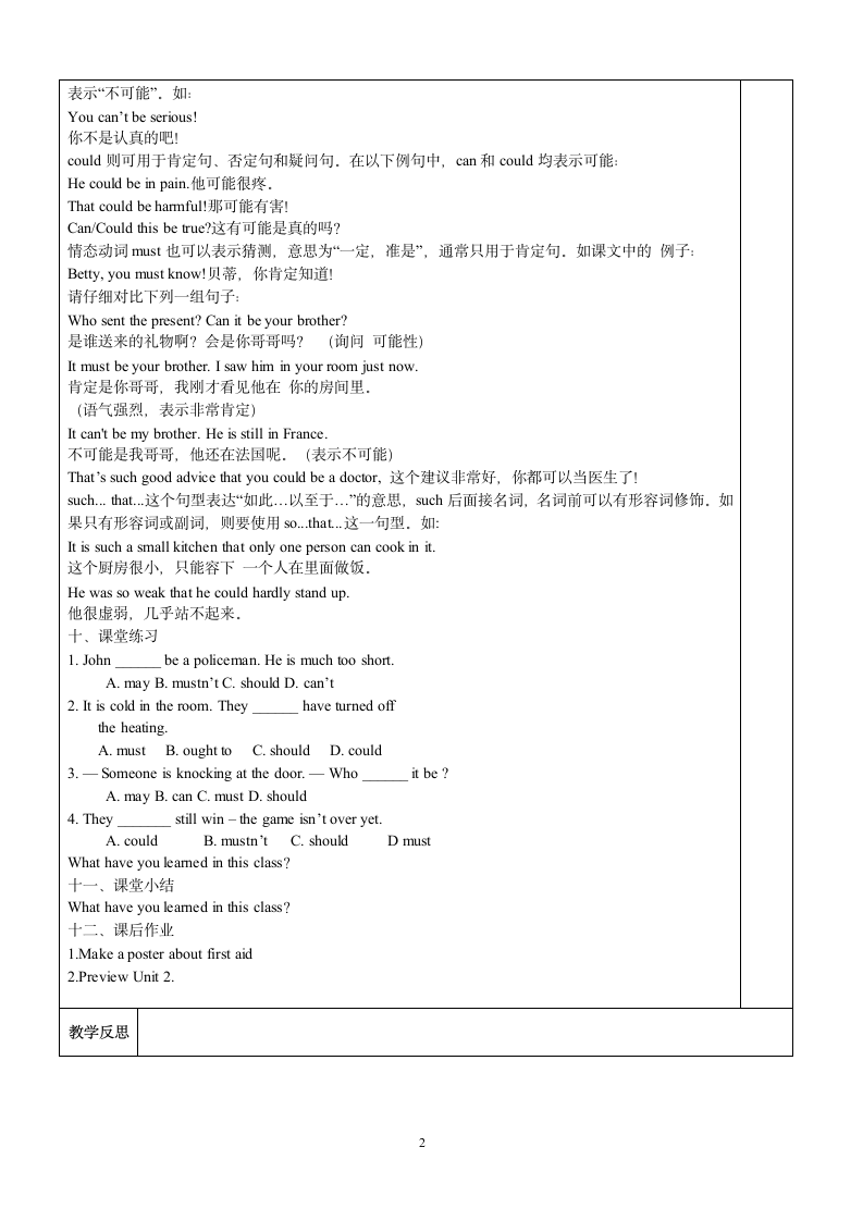 M12U1教案新版.doc第2页