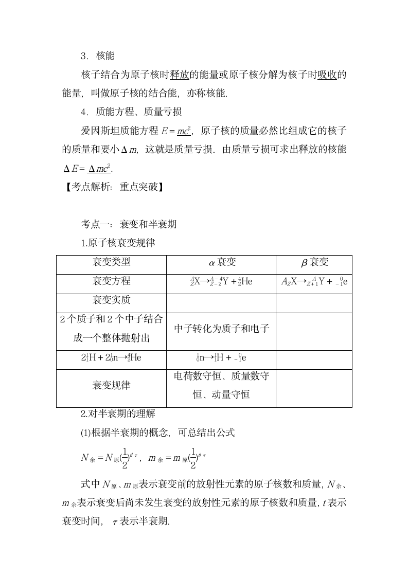 高中物理光电效应知识点.docx第8页