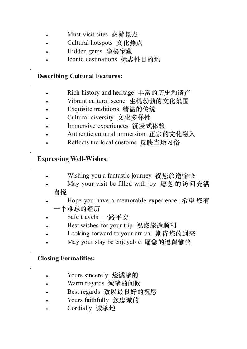 2024届高考英语应用文写作专题资料（2）：游玩推荐信 讲义.doc第2页