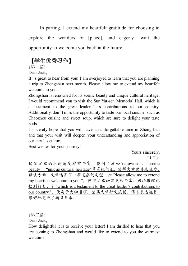 2024届高考英语应用文写作专题资料（2）：游玩推荐信 讲义.doc第5页