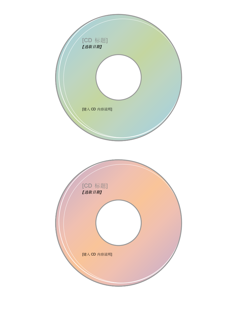 CD标签.wpt第1页