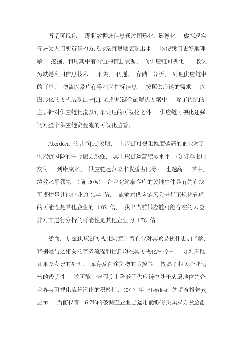 Aberdeen公司关于供应链金融的研究述评.docx第10页