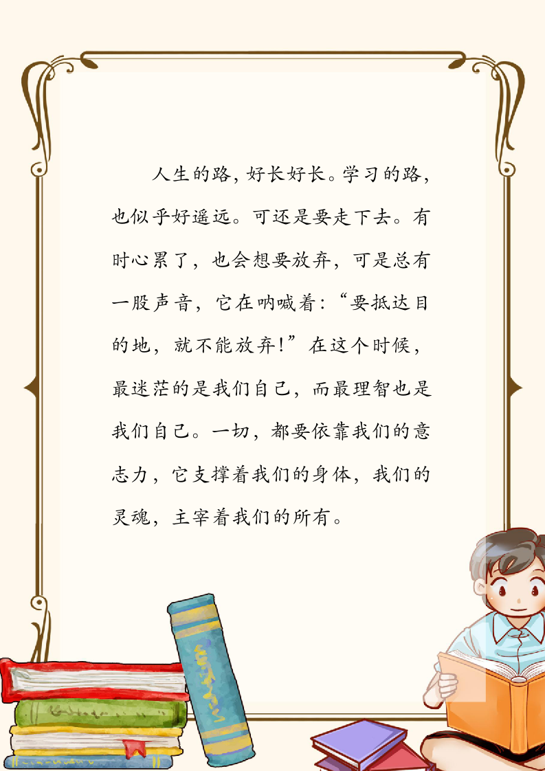 卡通儿童看书学习教育信纸.docx