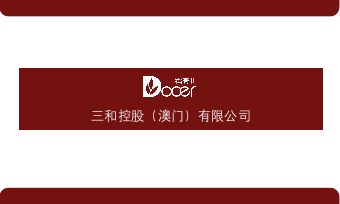 名片.docx第2页