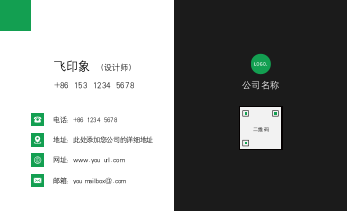 黑绿商务名片.docx