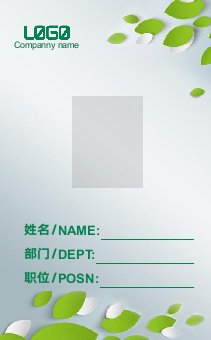 工作证吊牌.docx