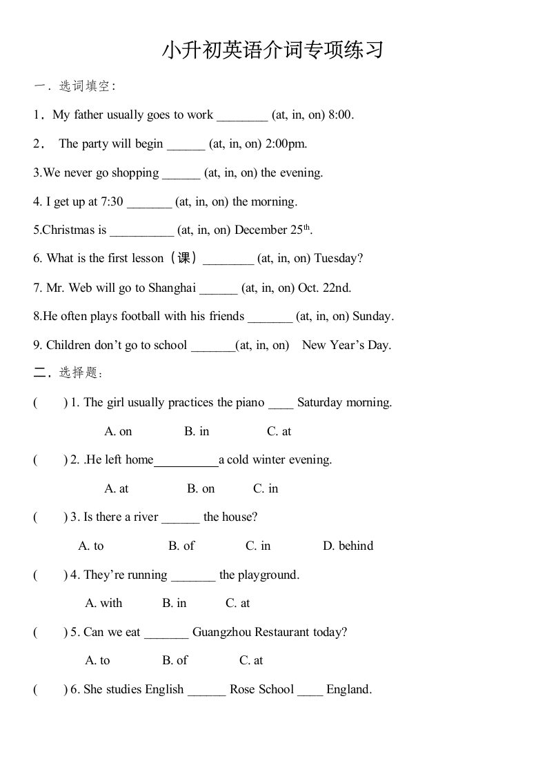 小升初英语介词专项练习.doc