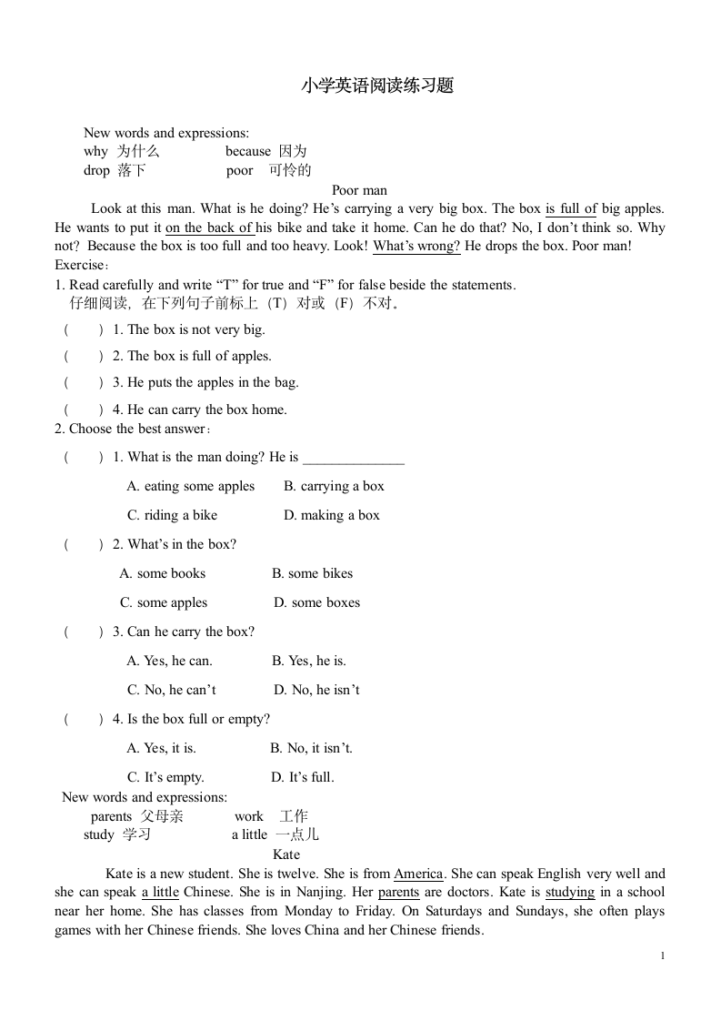 小学英语阅读练习题.doc第1页