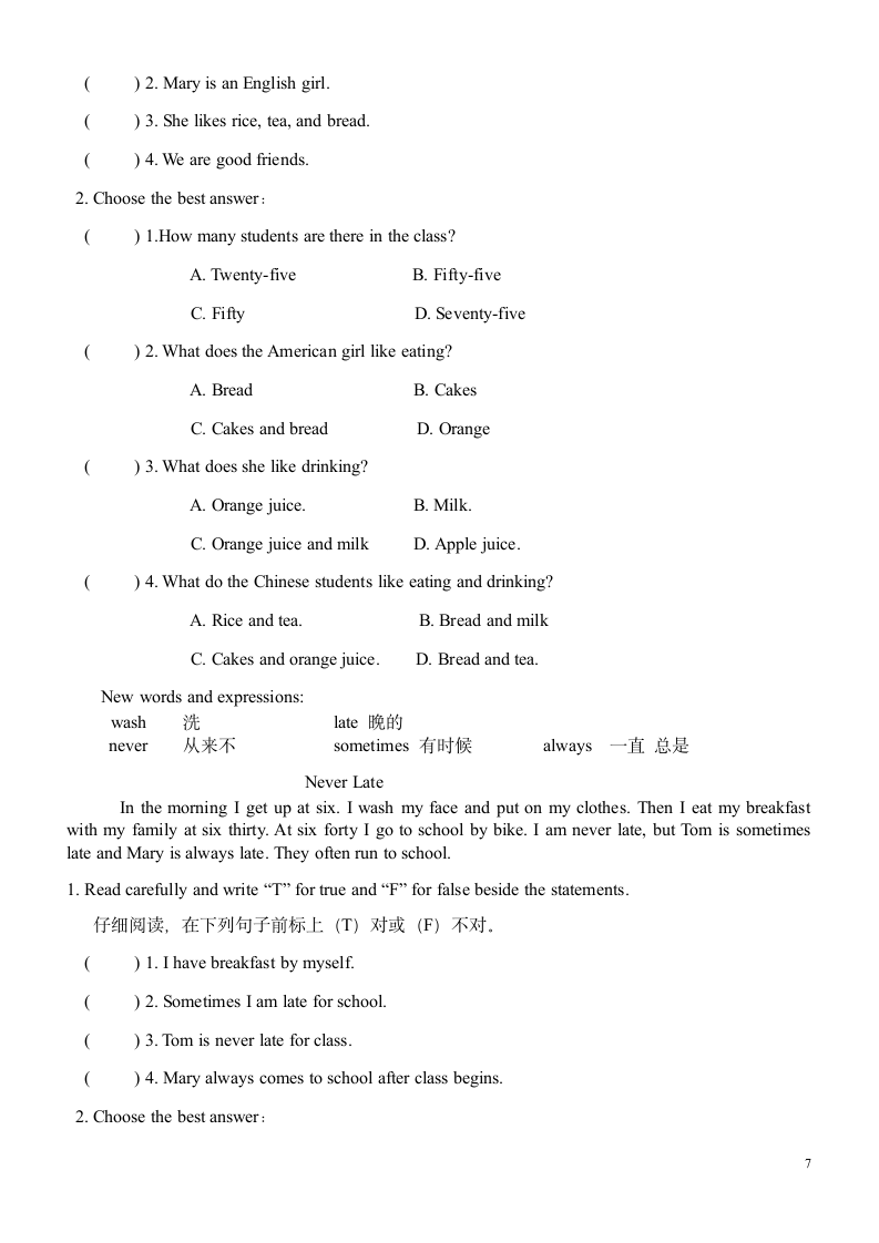 小学英语阅读练习题.doc第7页