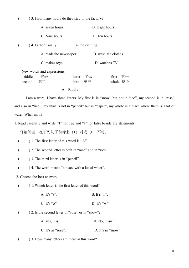 小学英语阅读练习题.doc第11页