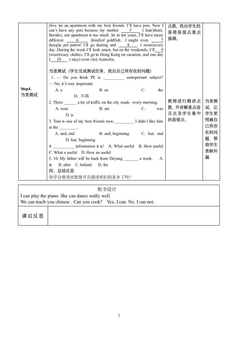 M2U3教案.doc第2页