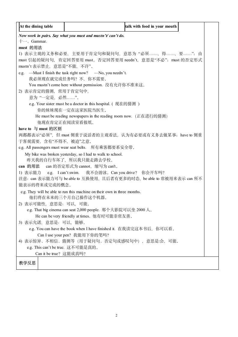 M11U1教案新版.doc第2页