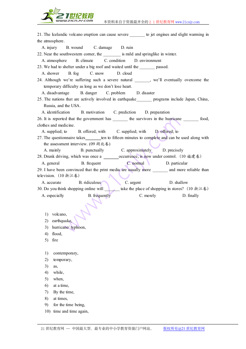 高三英语词汇复习学案.doc第5页