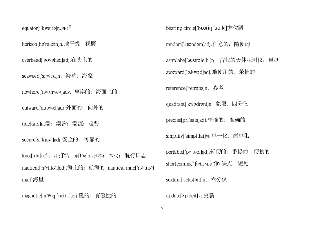 高中英语选修9词汇表.doc第5页