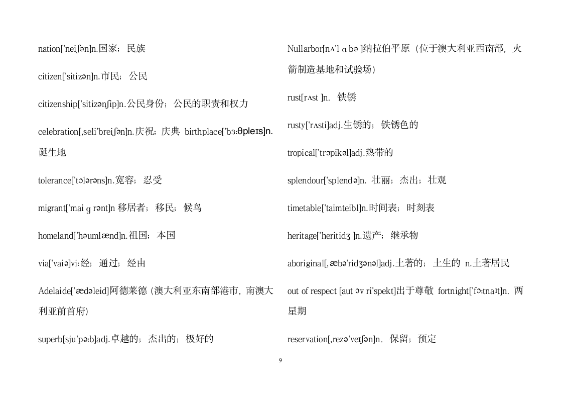 高中英语选修9词汇表.doc第9页