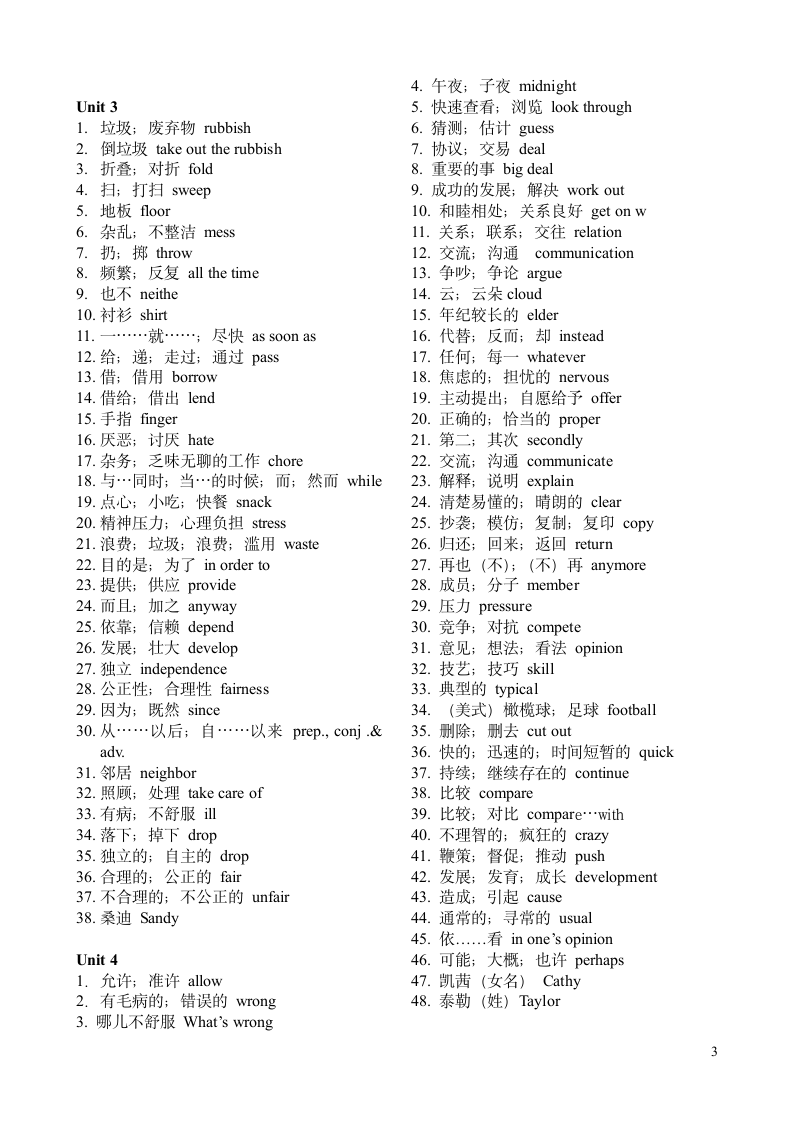 八年级下册英语单词表.doc第3页