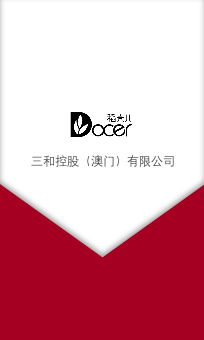 商务极简名片.docx第2页